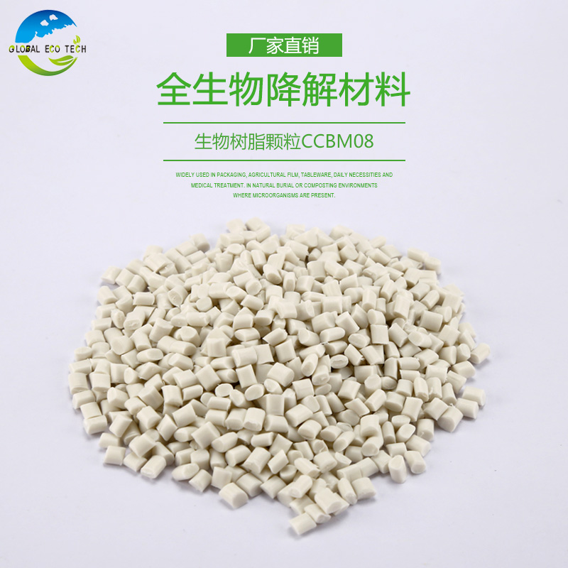 常見(jiàn)的可降解塑料有哪些？生物可降解塑料材料有哪些？