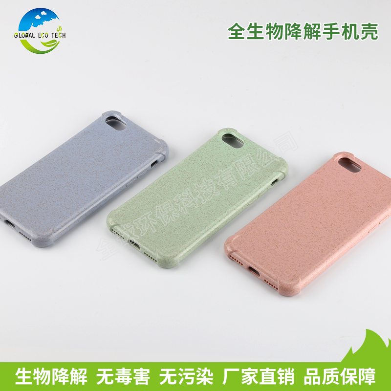 降解手機(jī)殼材料是怎么實(shí)現(xiàn)降解的？降解的原理是怎樣的呢？