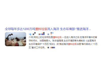 限塑、禁塑從你我做起!!
