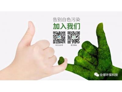 陜西省首個市級禁限塑令發(fā)布！